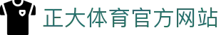 正大体育中国官方平台-ZhengdaSport